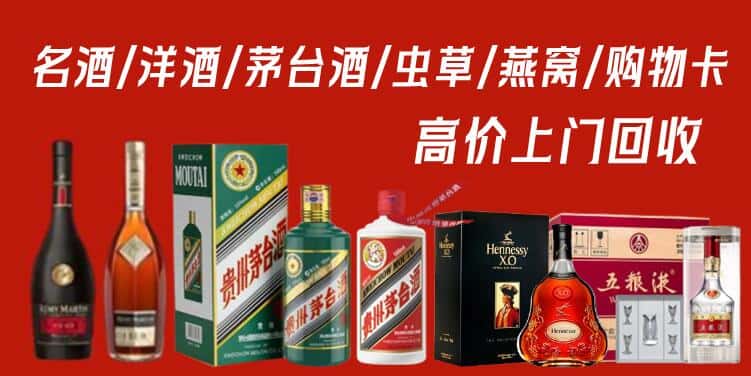 通化市东昌回收烟酒