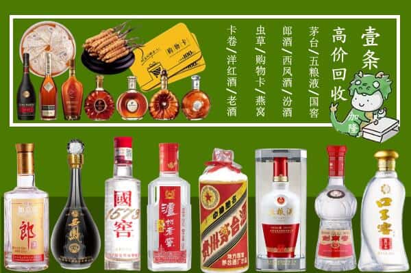 通化市东昌回收名酒哪家好