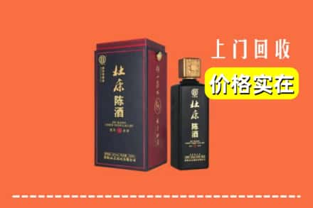 通化市东昌回收杜康