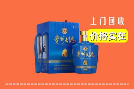 通化市东昌回收贵州大曲