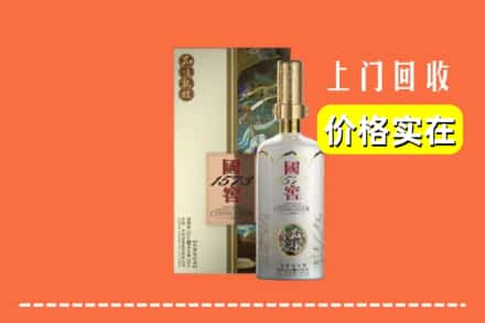 通化市东昌回收国窖1573