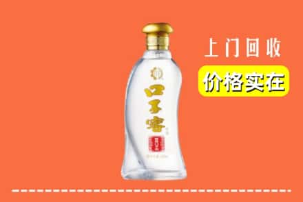 通化市东昌回收口子窖