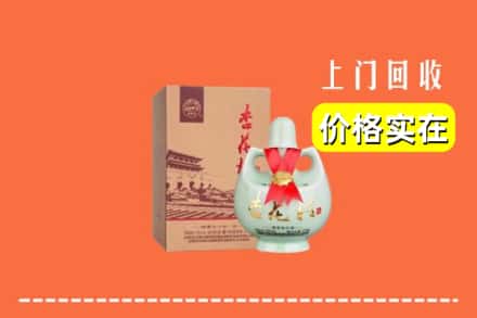 通化市东昌回收杏花村酒