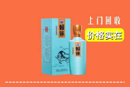 通化市东昌回收赖茅