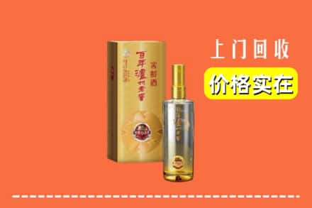 通化市东昌回收泸州老窖
