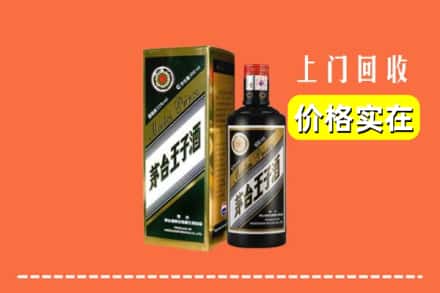 通化市东昌回收王子酒