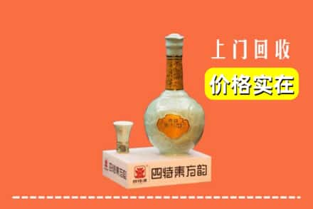 通化市东昌回收四特酒