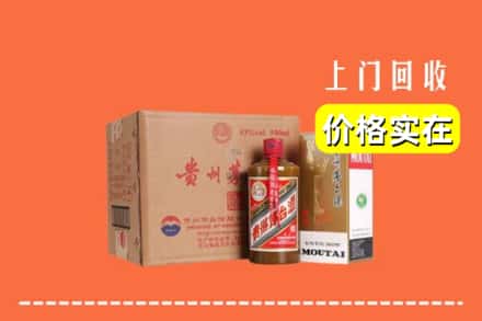 通化市东昌回收精品茅台酒