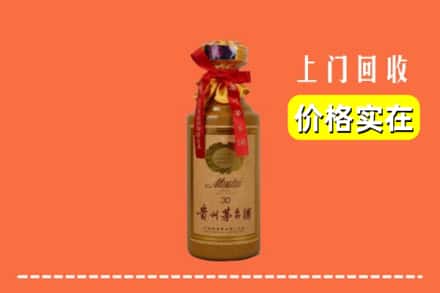 通化市东昌回收30年茅台酒