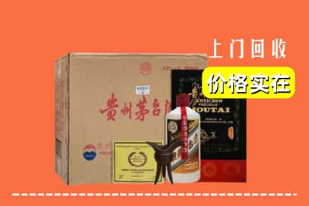 通化市东昌回收陈酿茅台酒