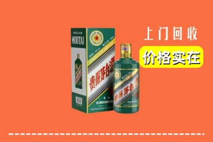 通化市东昌回收纪念茅台酒